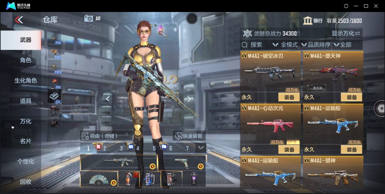 CFMQM357933枪战王者账号详情图45 CFMQM357933枪战王者账号详情图45