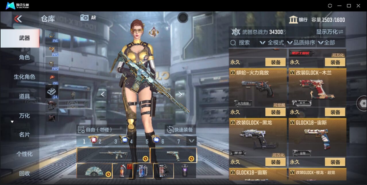 CFMQM357933枪战王者账号详情图64 CFMQM357933枪战王者账号详情图64