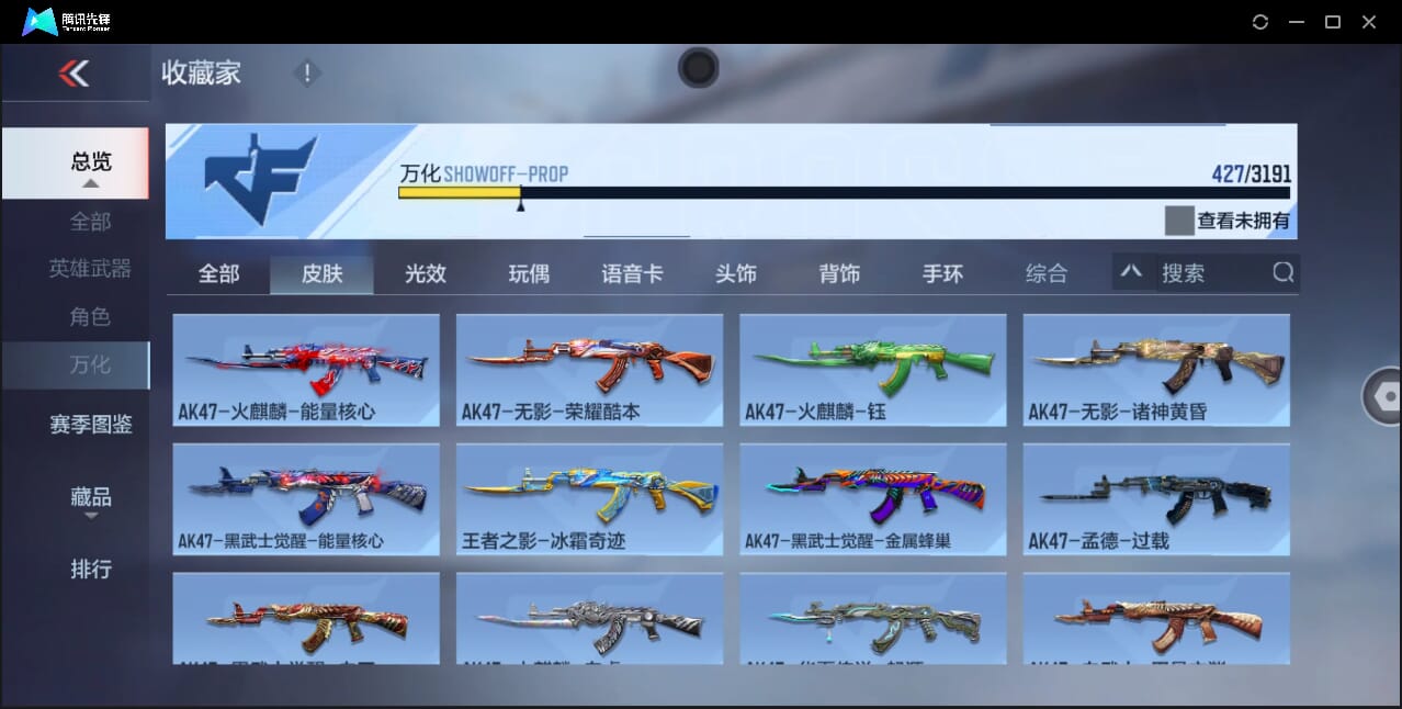 CFMQM357933枪战王者账号详情图91 CFMQM357933枪战王者账号详情图91