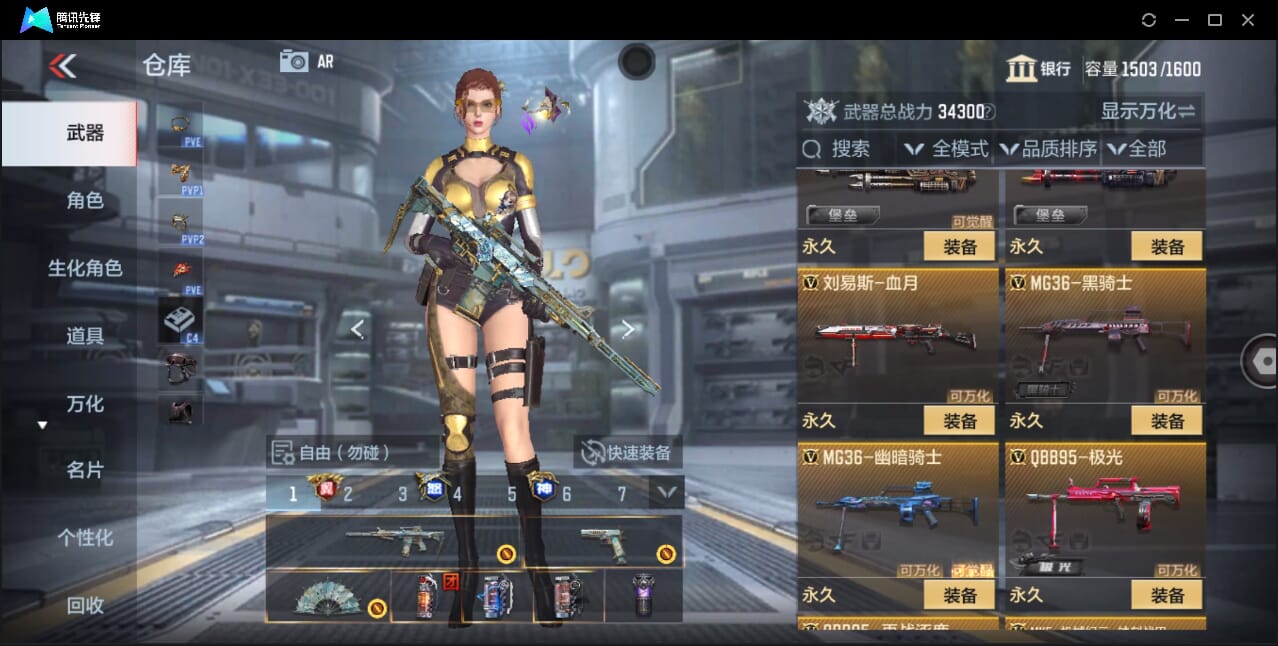 CFMQM357933枪战王者账号详情图54 CFMQM357933枪战王者账号详情图54