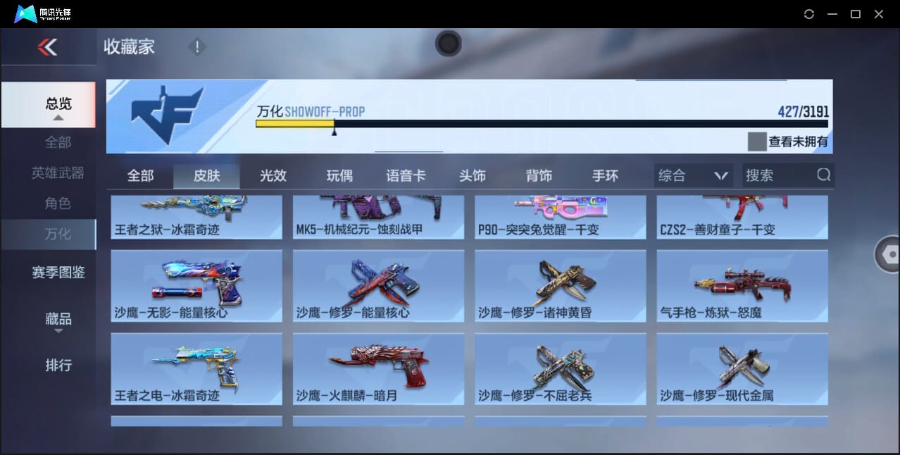 CFMQM357933枪战王者账号详情图93 CFMQM357933枪战王者账号详情图93