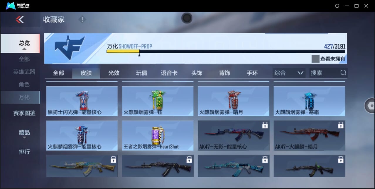 CFMQM357933枪战王者账号详情图99 CFMQM357933枪战王者账号详情图99