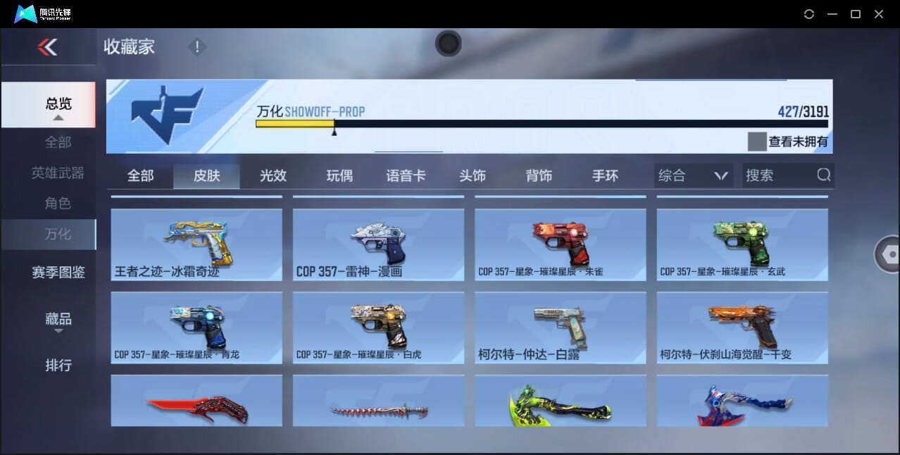 CFMQM357933枪战王者账号详情图95 CFMQM357933枪战王者账号详情图95