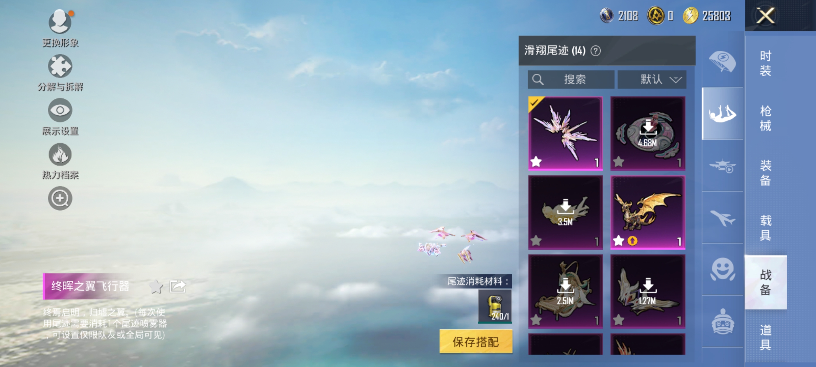 HPQM3366801和平精英账号详情图11 HPQM3366801和平精英账号详情图11