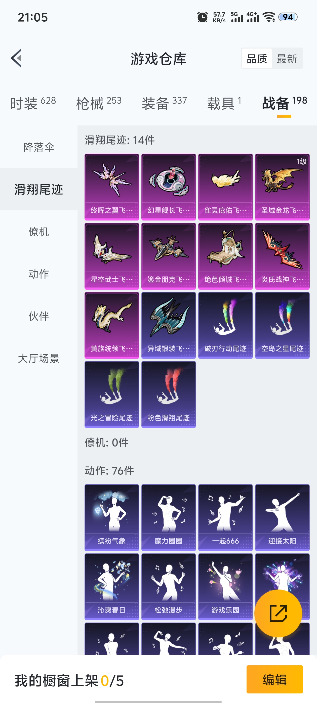 HPQM3366801和平精英账号详情图8 HPQM3366801和平精英账号详情图8