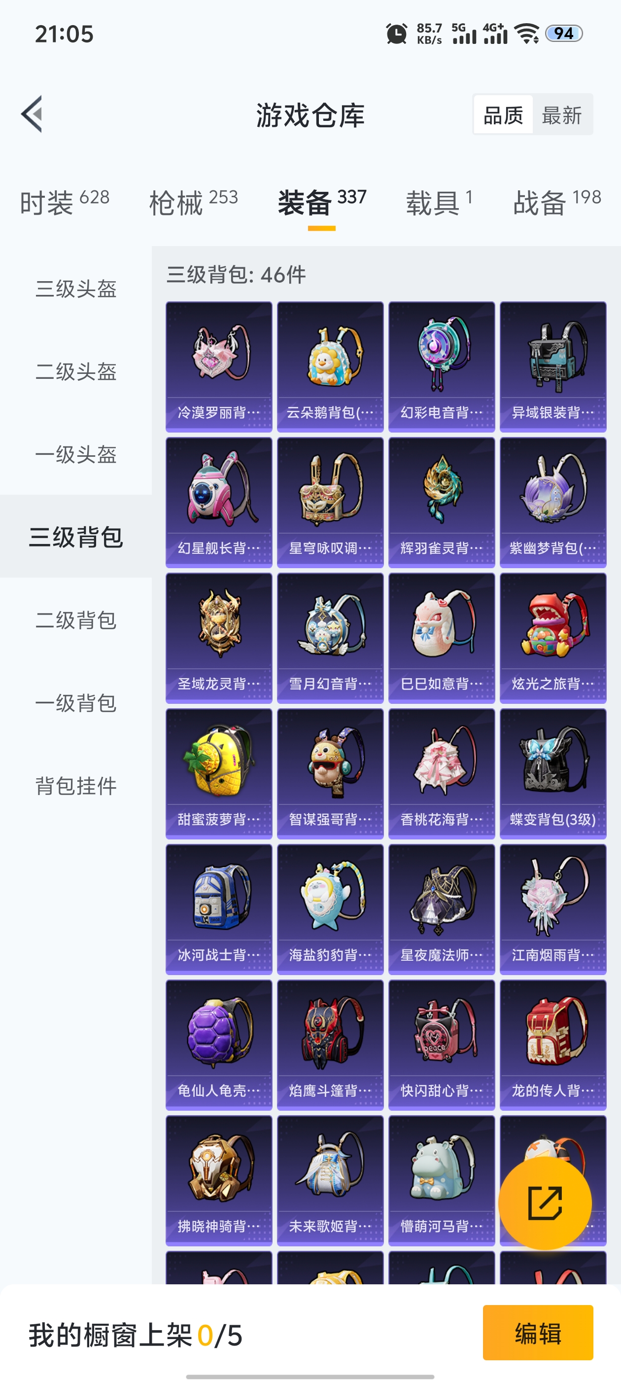 HPQM3366801和平精英账号详情图10 HPQM3366801和平精英账号详情图10