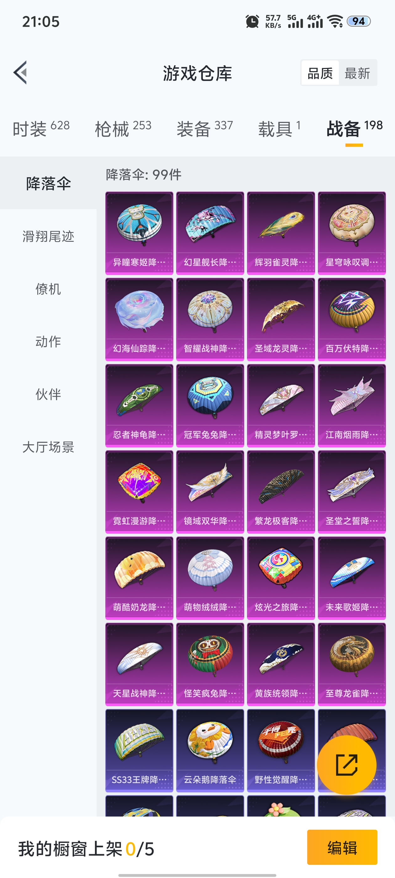 HPQM3366801和平精英账号详情图12 HPQM3366801和平精英账号详情图12