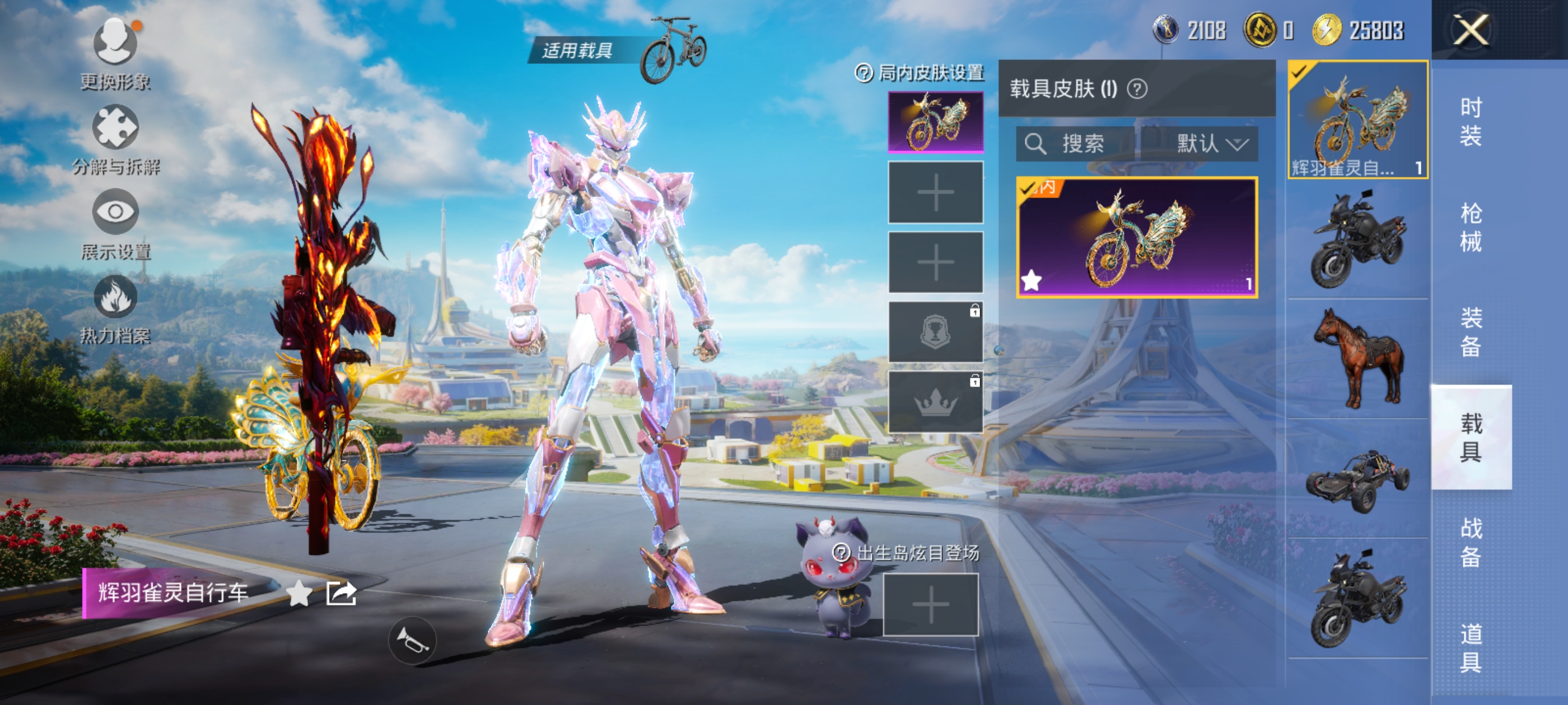 HPQM3366801和平精英账号详情图17 HPQM3366801和平精英账号详情图17