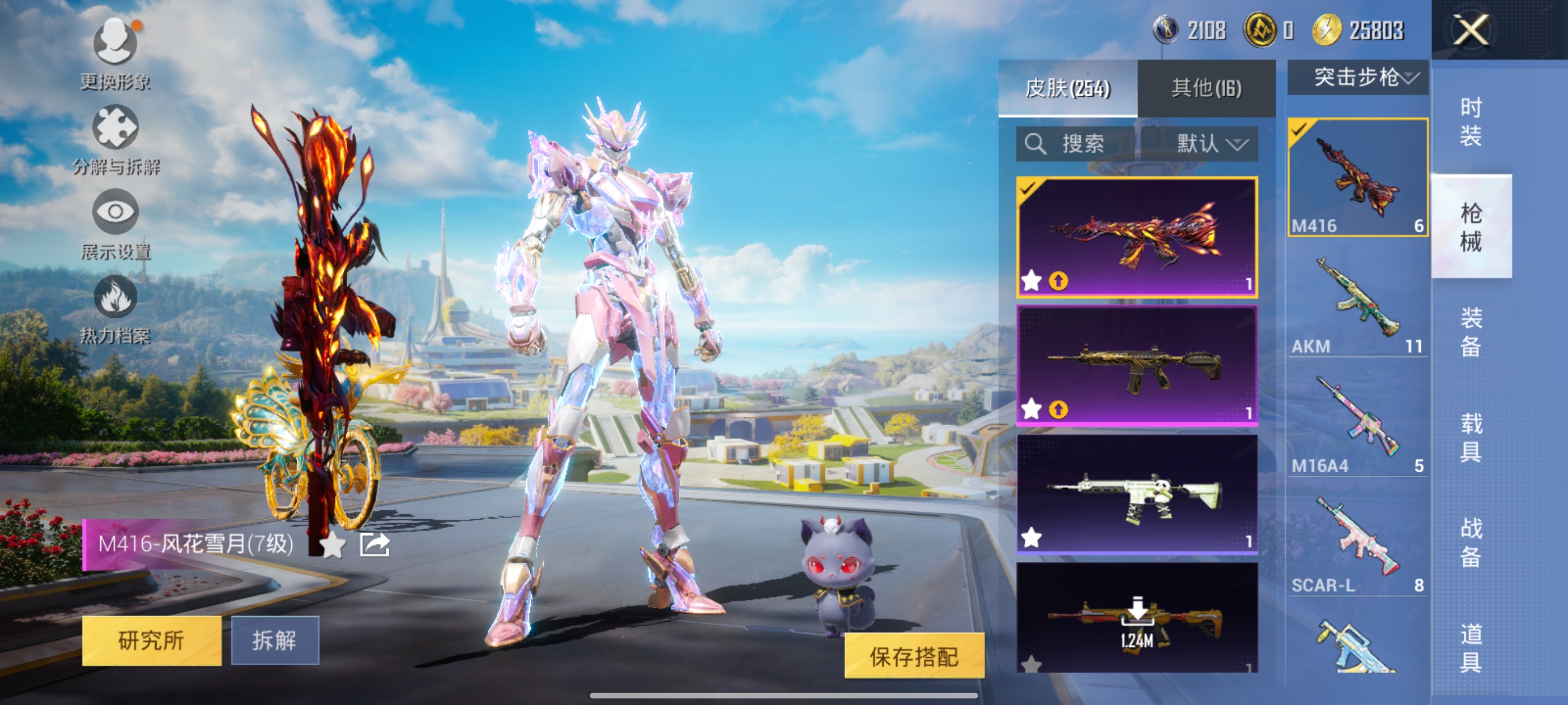 HPQM3366801和平精英账号详情图18 HPQM3366801和平精英账号详情图18