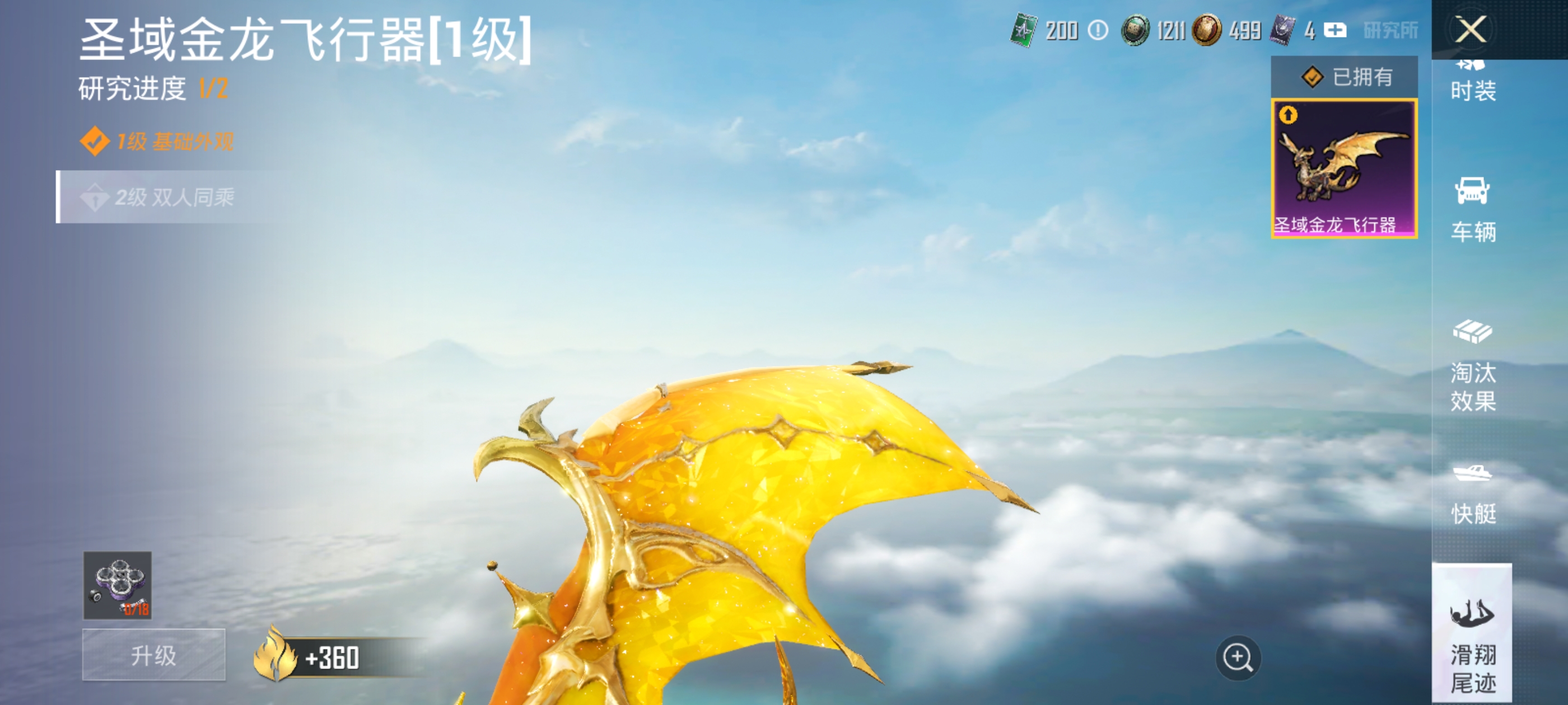 HPQM3366801和平精英账号详情图22 HPQM3366801和平精英账号详情图22