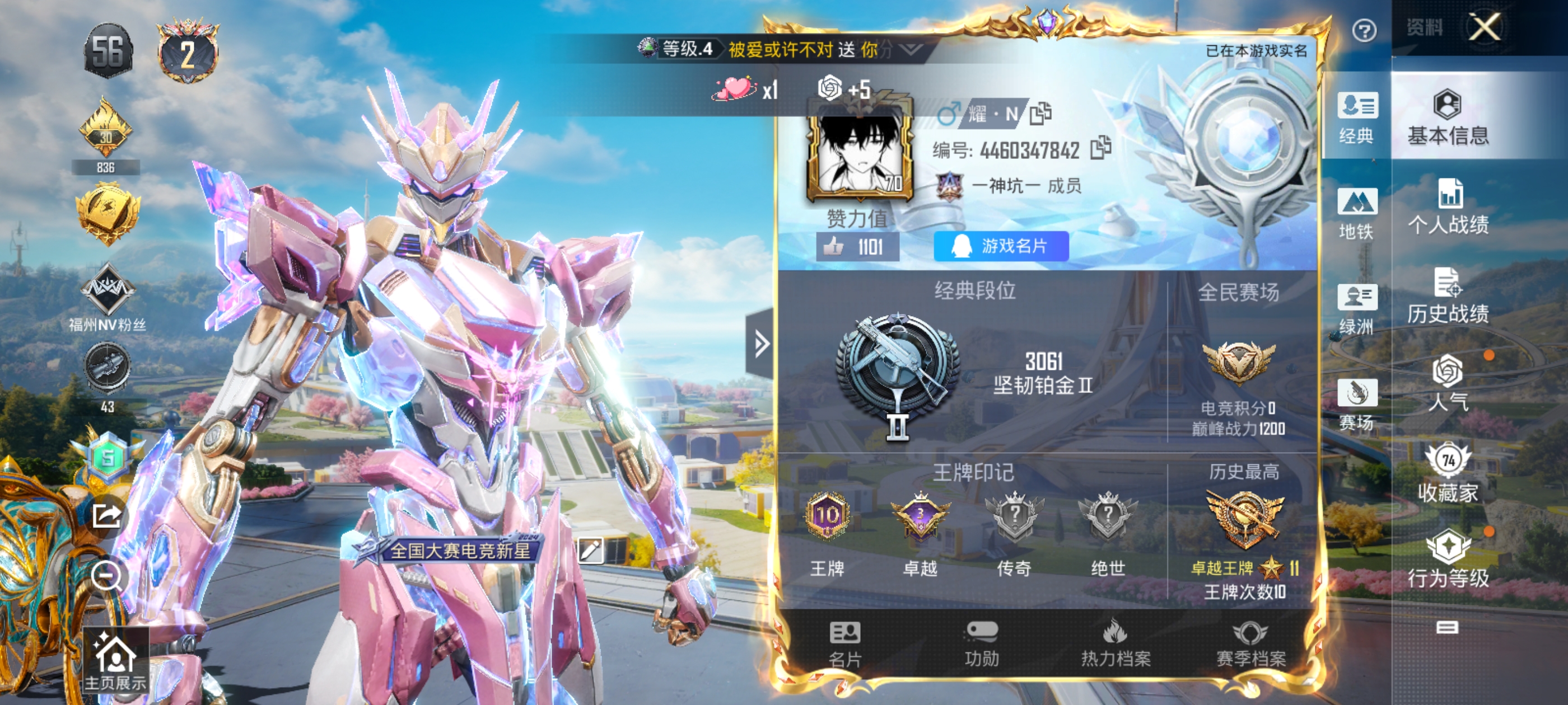 HPQM3366801和平精英账号详情图3 HPQM3366801和平精英账号详情图3