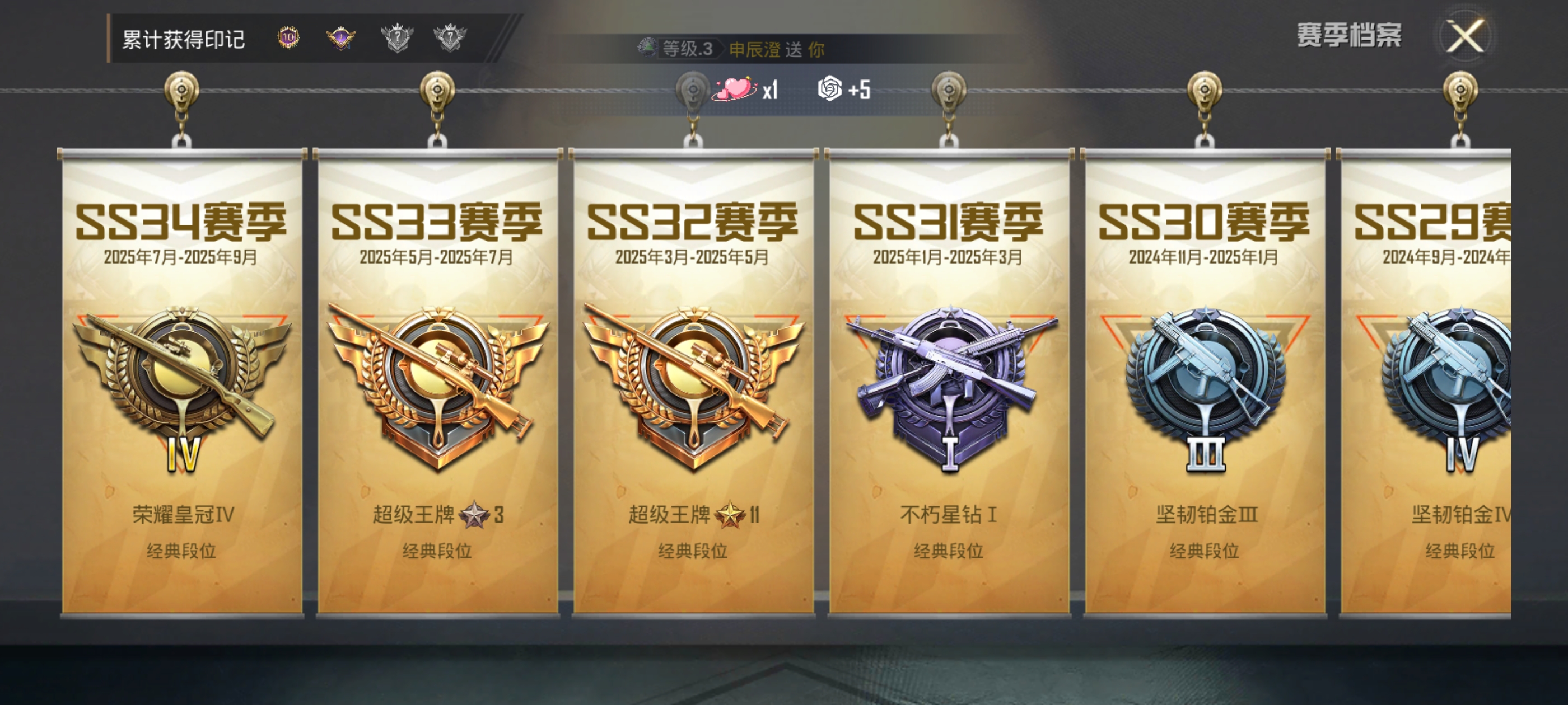 HPQM3366801和平精英账号详情图5 HPQM3366801和平精英账号详情图5