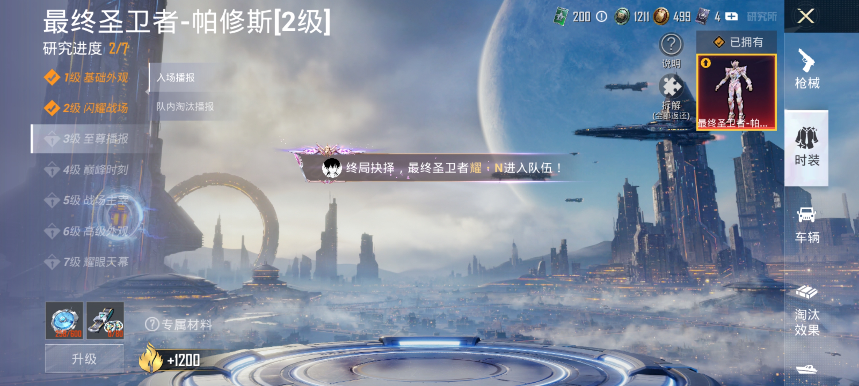 HPQM3366801和平精英账号详情图21 HPQM3366801和平精英账号详情图21