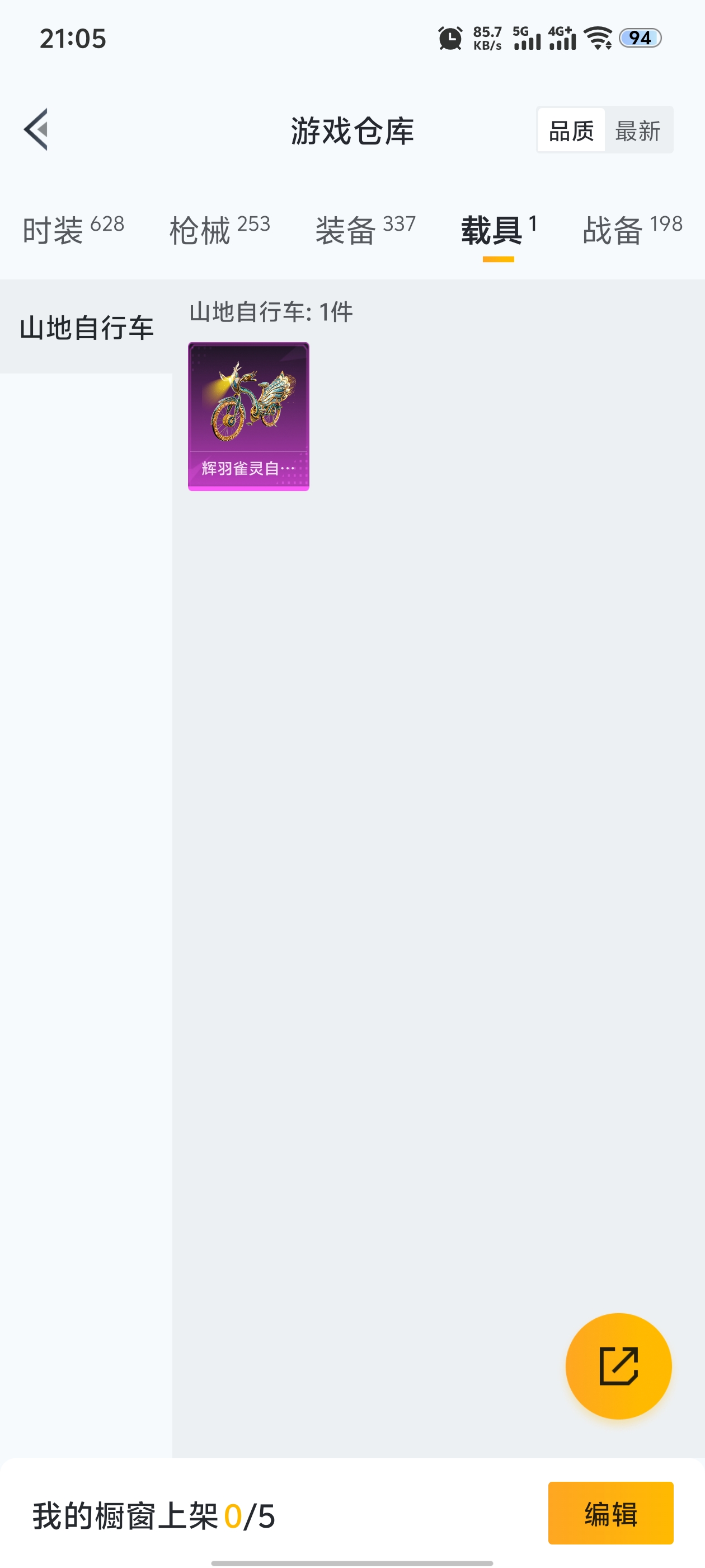 HPQM3366801和平精英账号详情图7 HPQM3366801和平精英账号详情图7