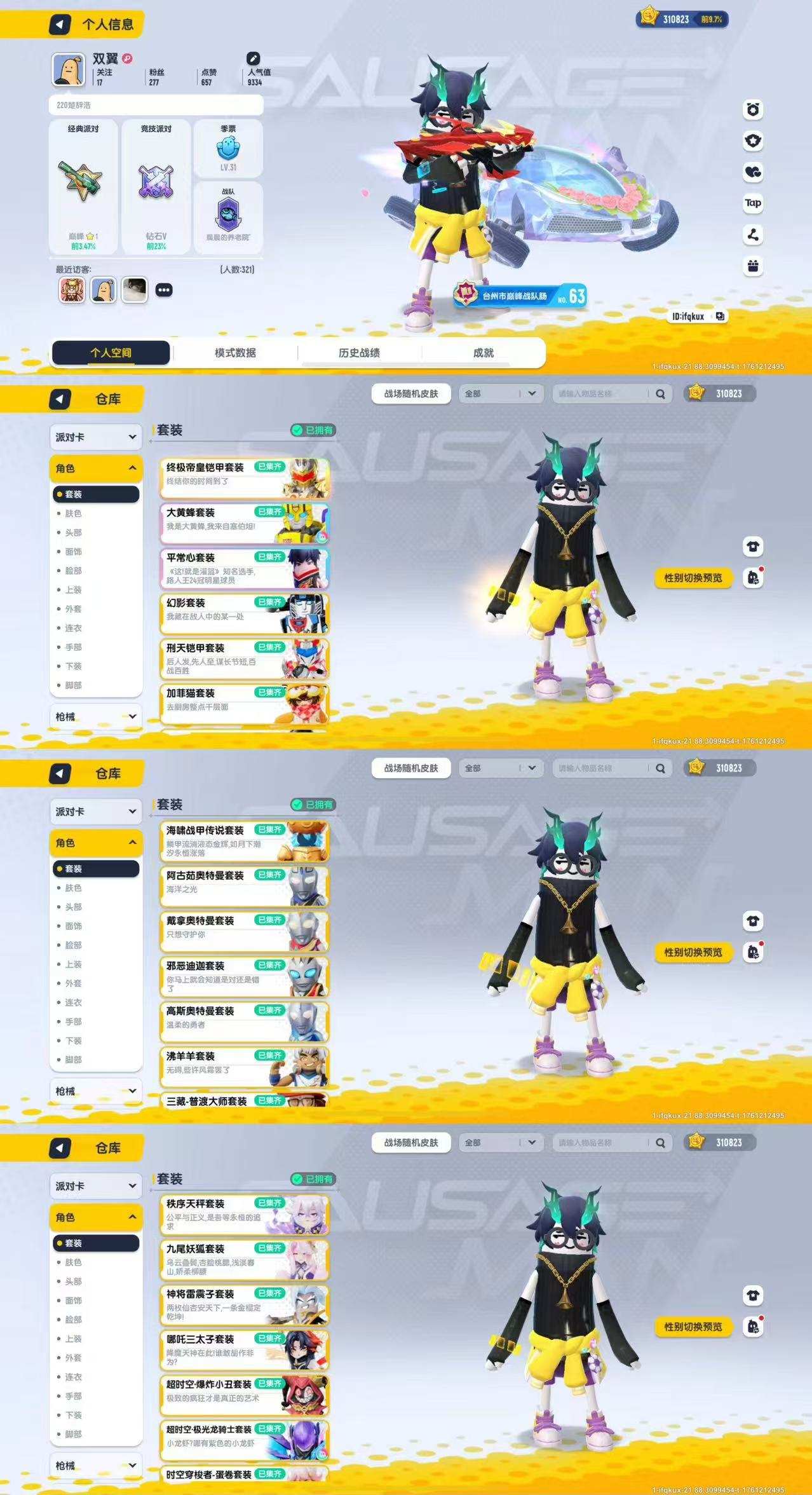 xc489香肠派对纯QQ登录31万美味值2...