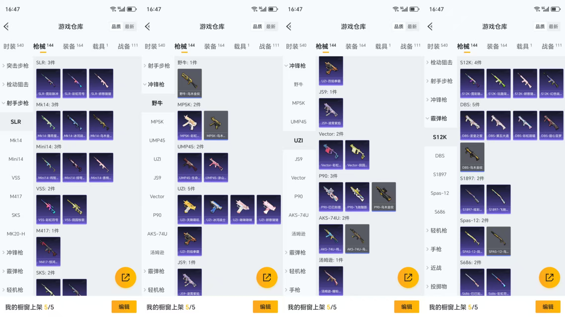 HPCMW477500和平精英账号详情图5