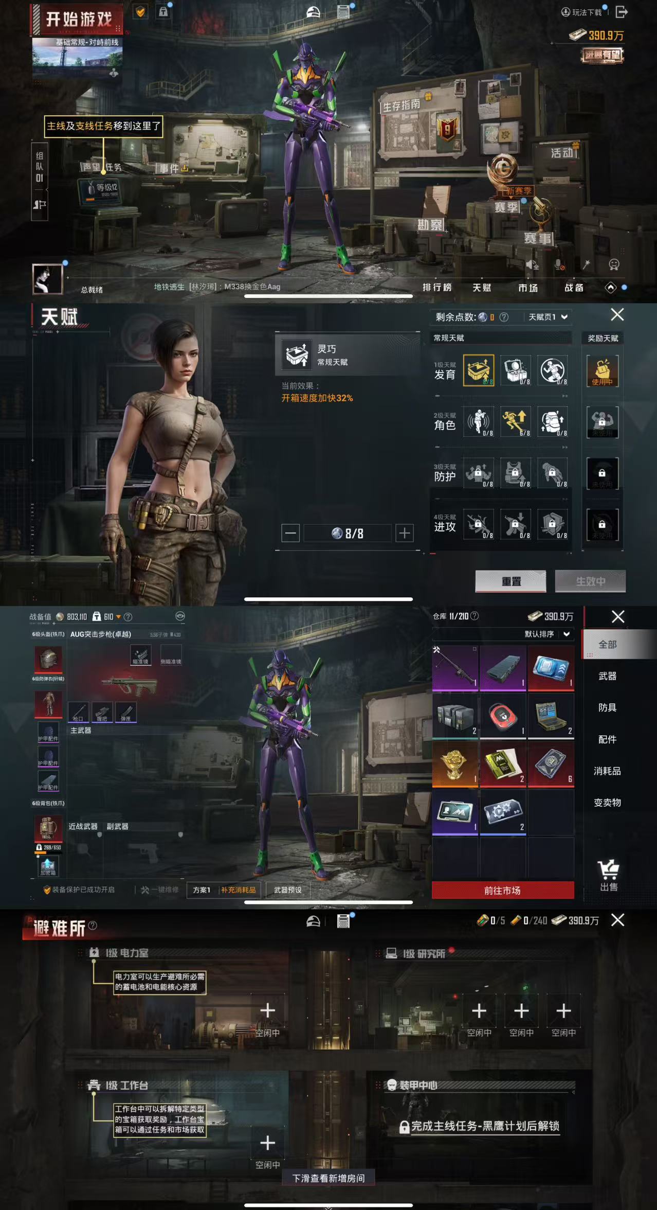 HPCMW477500和平精英账号详情图2