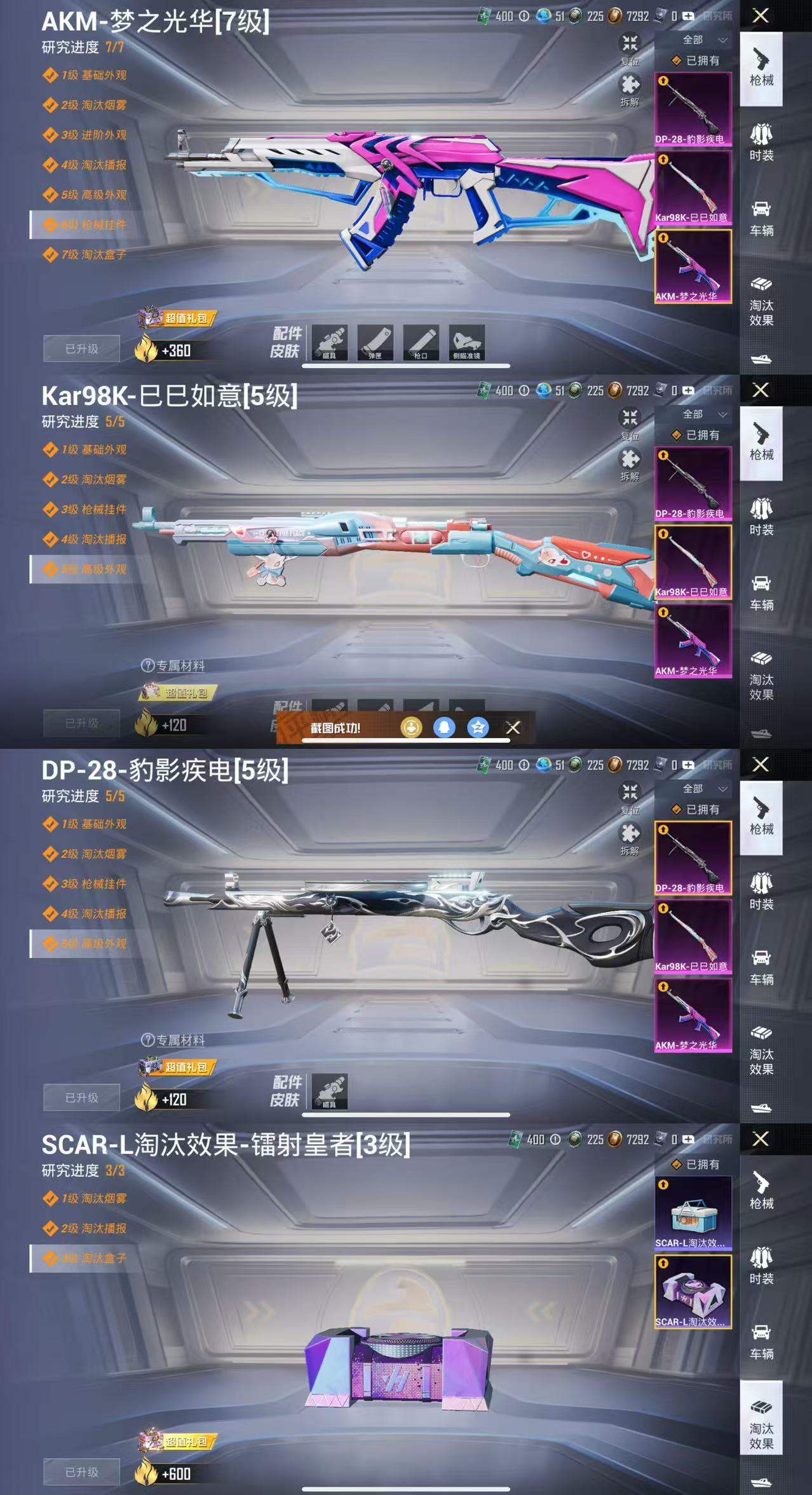 HPCMW477500和平精英账号详情图3