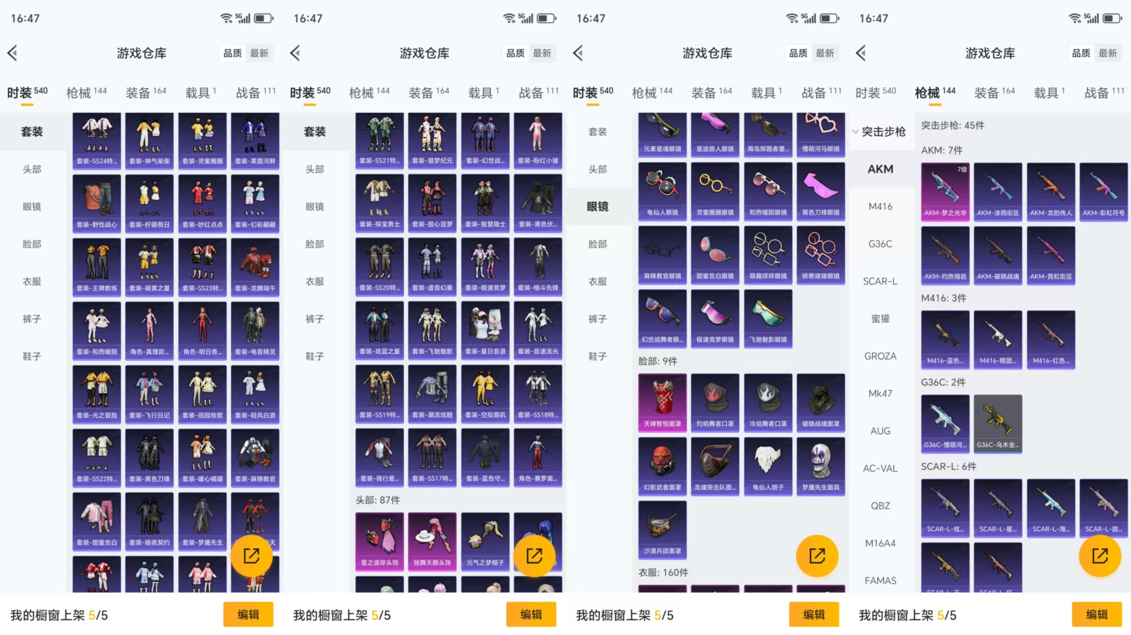 HPCMW477500和平精英账号详情图8