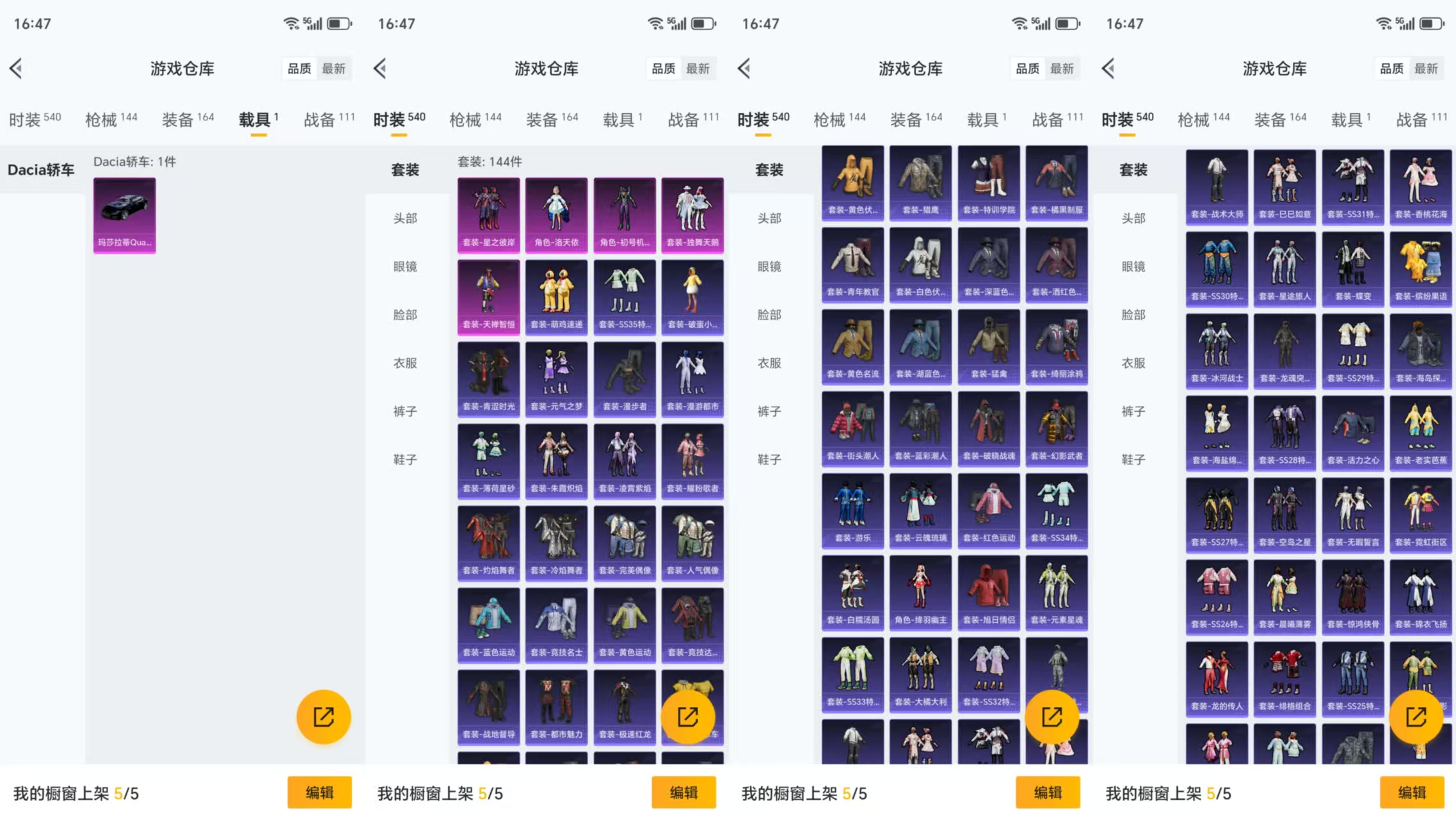 HPCMW477500和平精英账号详情图7