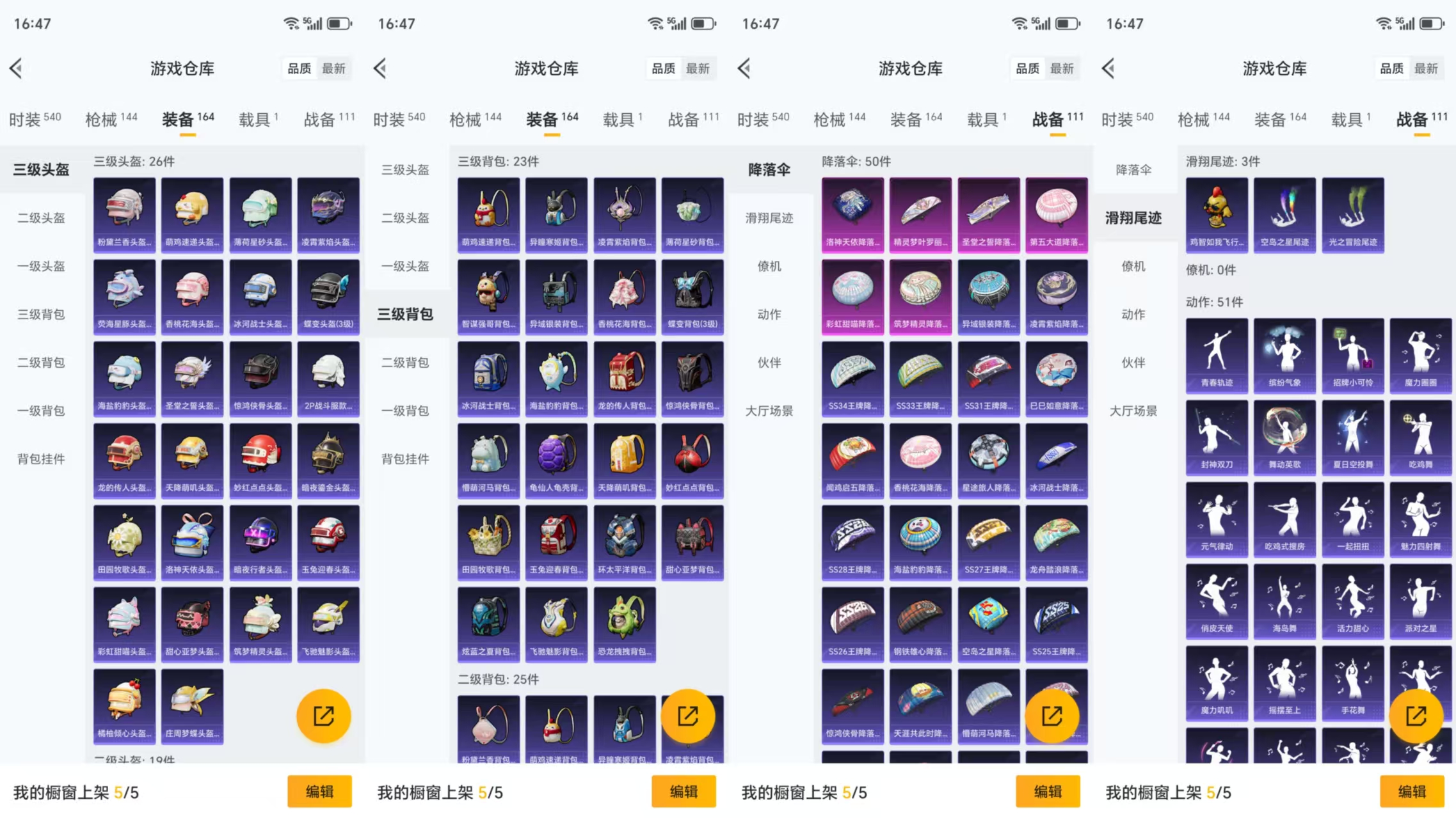 HPCMW477500和平精英账号详情图9