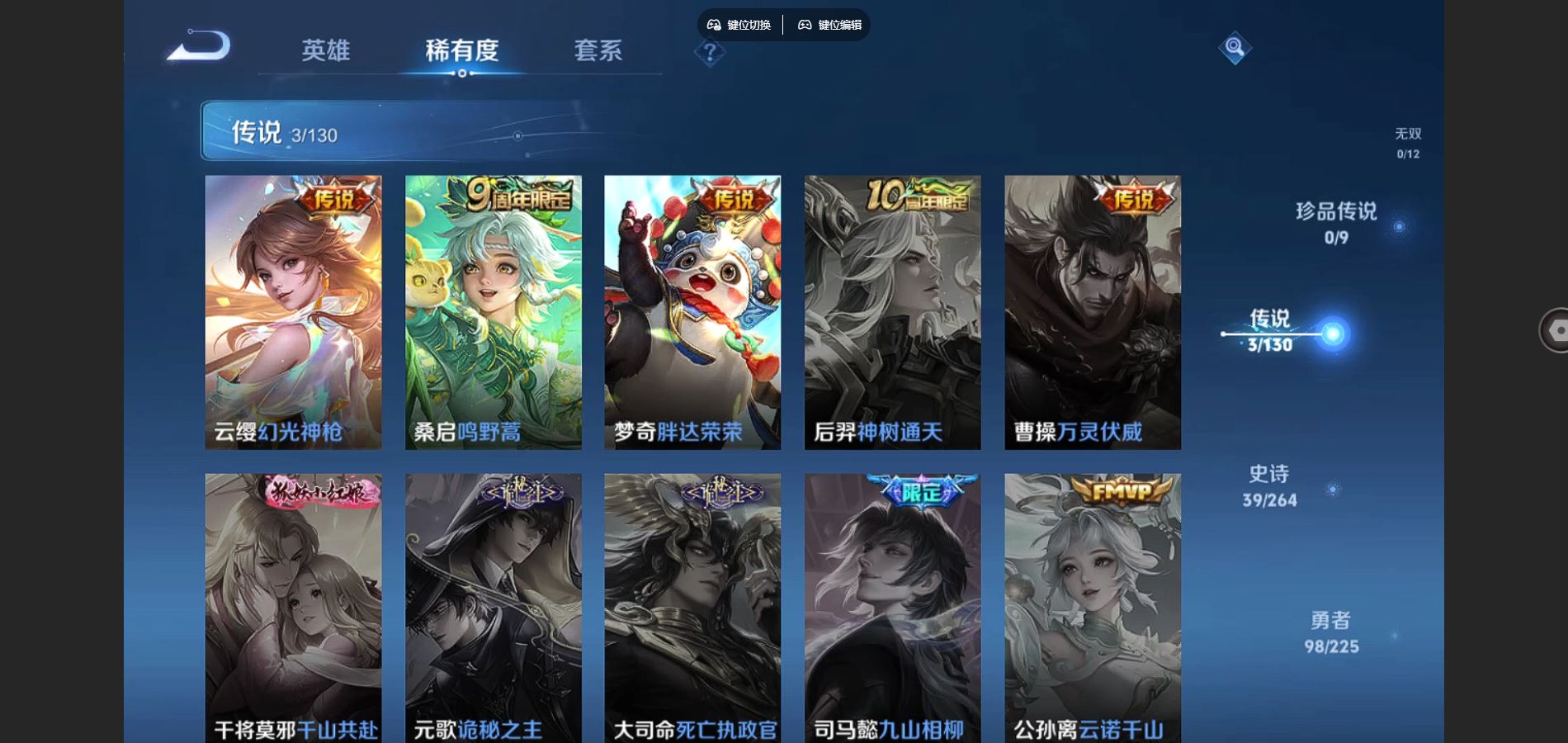 WZCMW426847王者荣耀账号详情图5