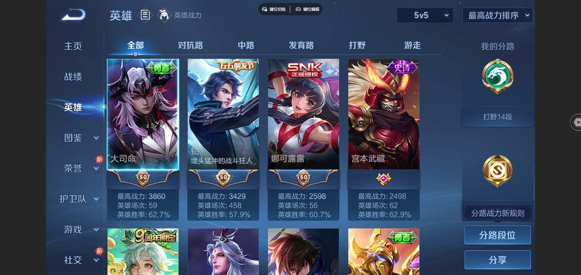 WZCMW426847王者荣耀账号详情图2