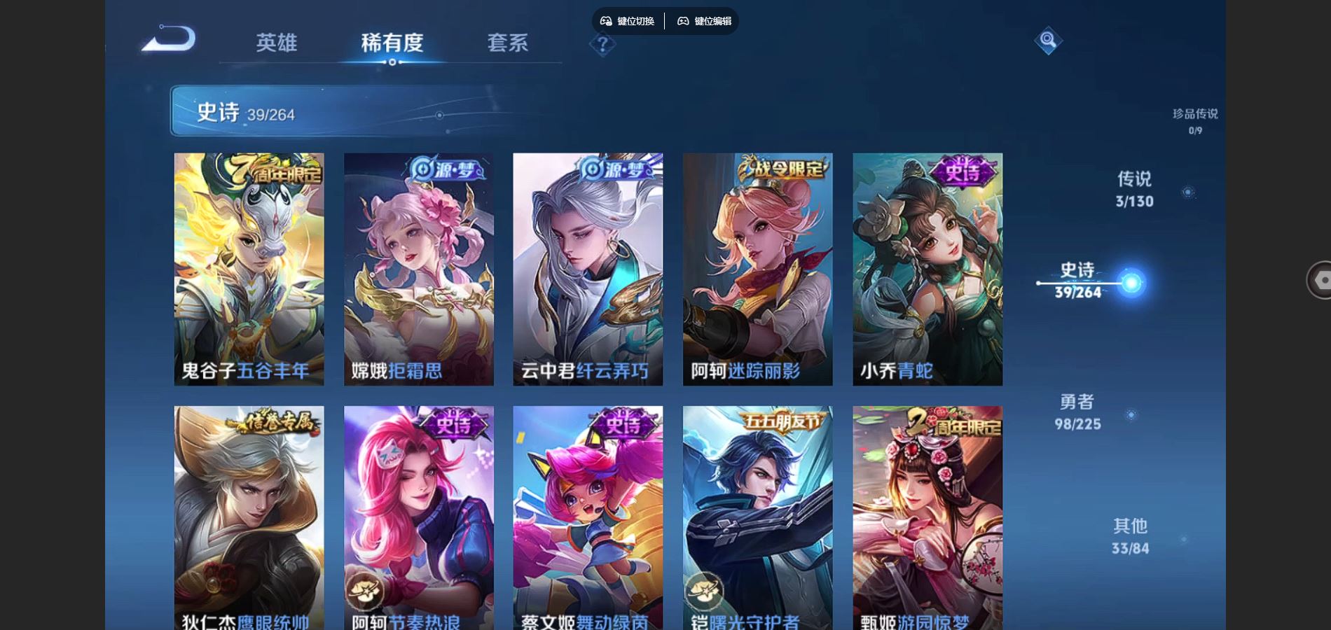 WZCMW426847王者荣耀账号详情图8