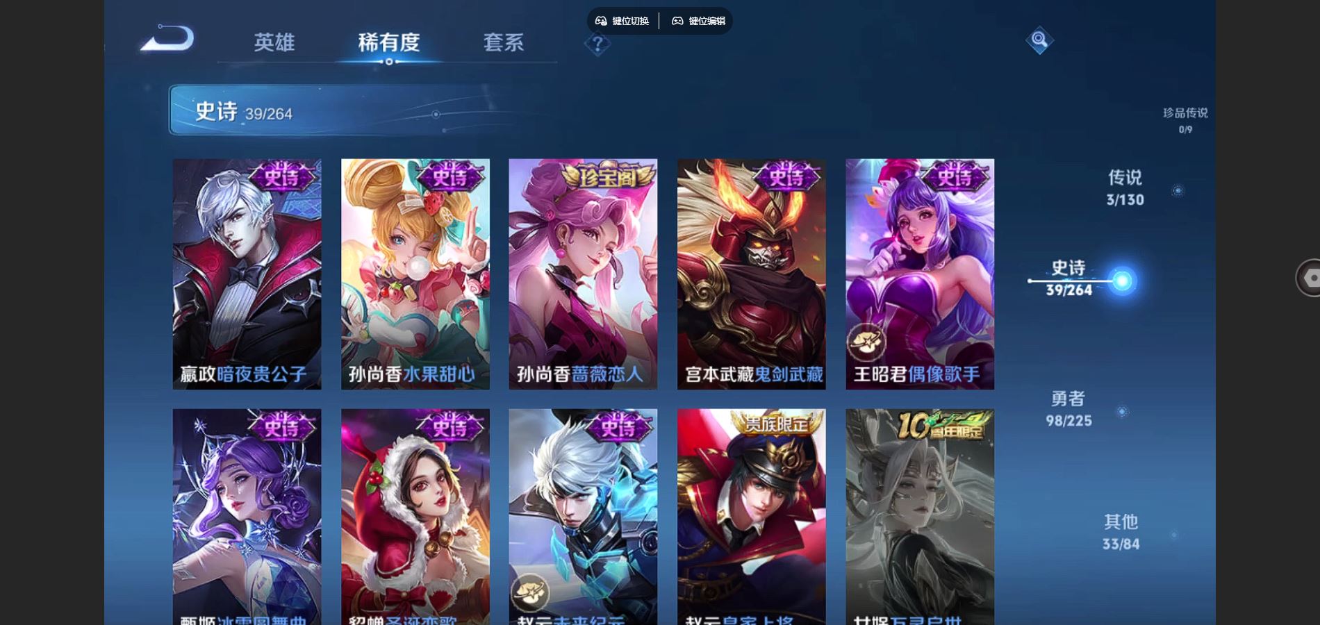 WZCMW426847王者荣耀账号详情图11