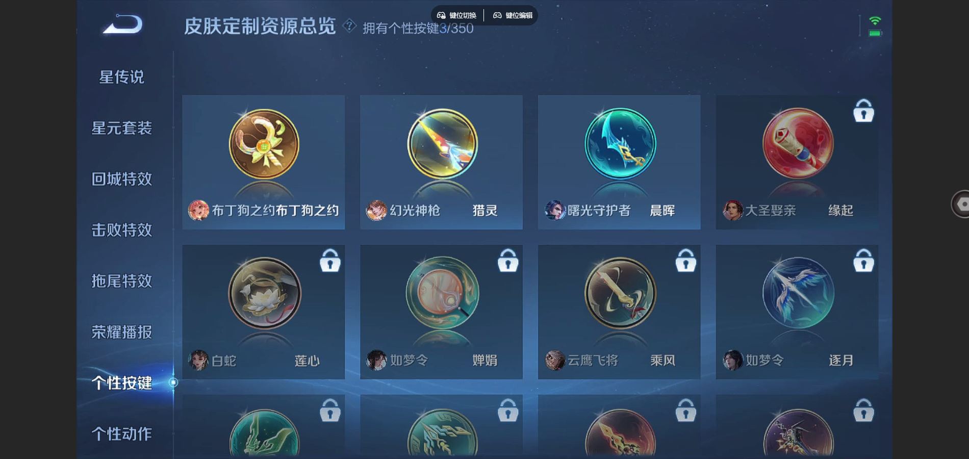 WZCMW426847王者荣耀账号详情图9