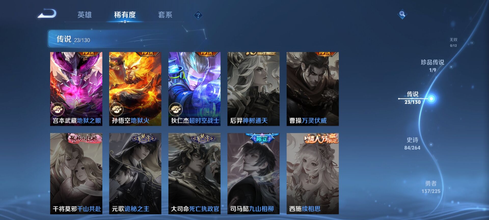 WZQM3339244王者荣耀账号详情图5