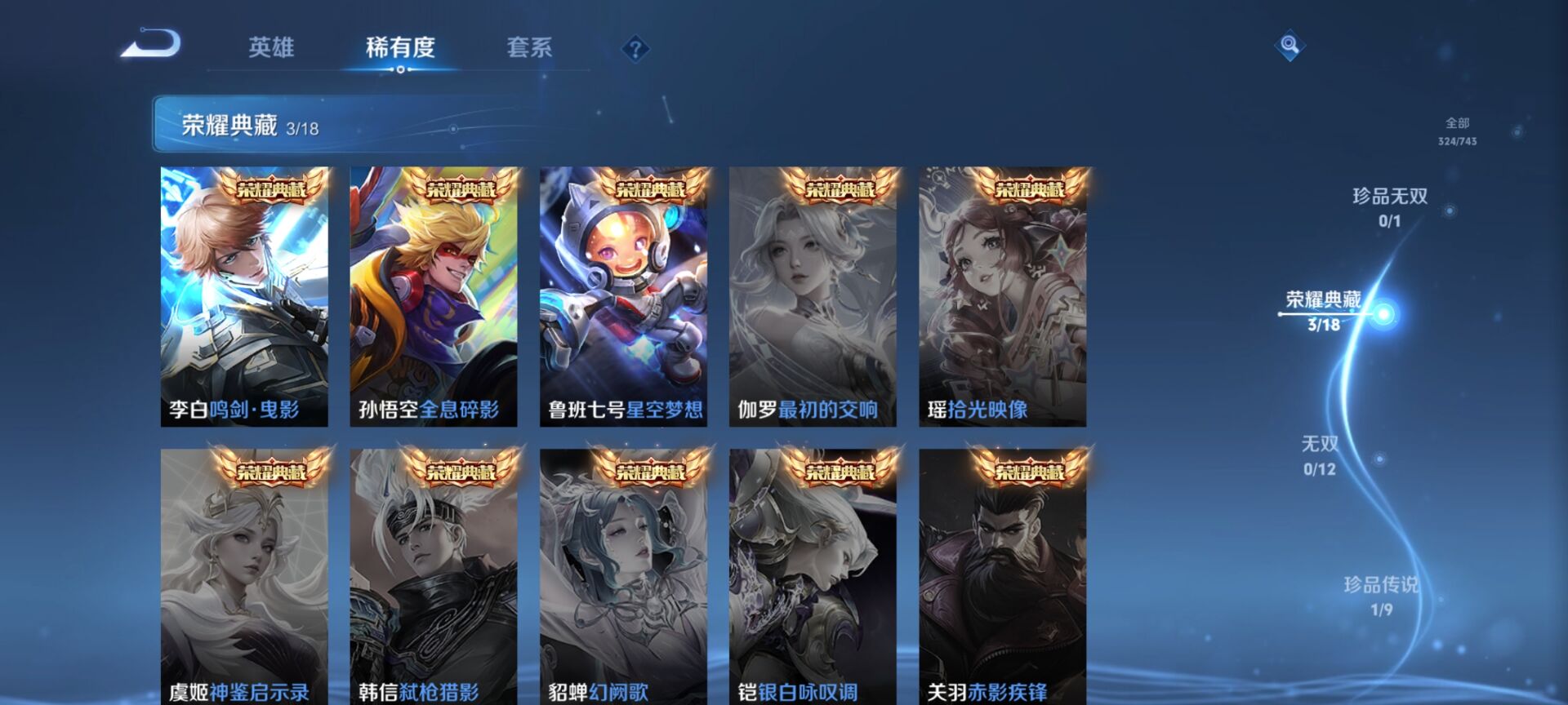 WZQM3339244王者荣耀账号详情图4