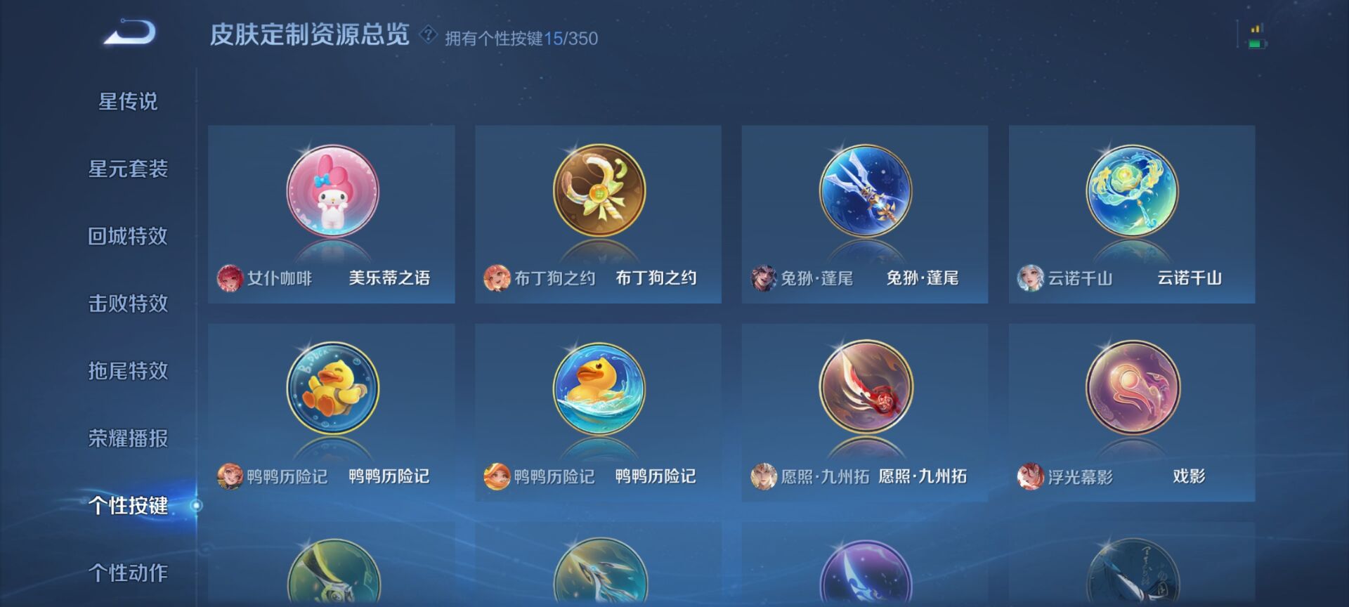 WZQM3339244王者荣耀账号详情图7