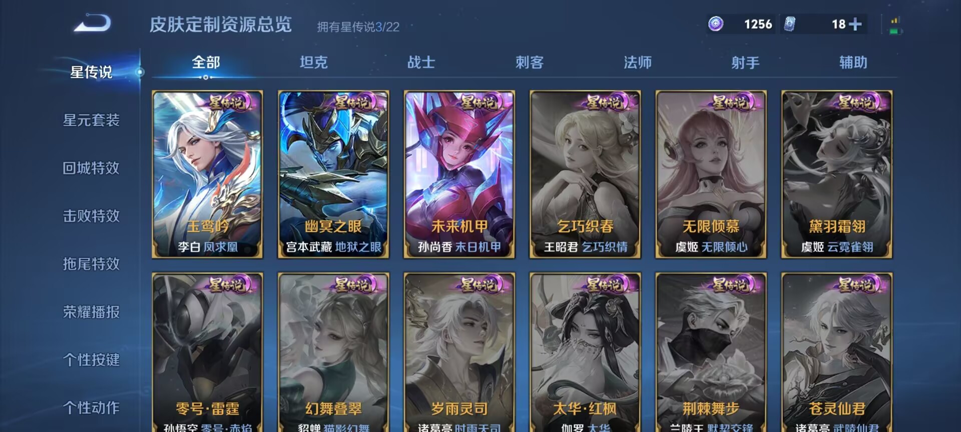 WZQM3339244王者荣耀账号详情图6