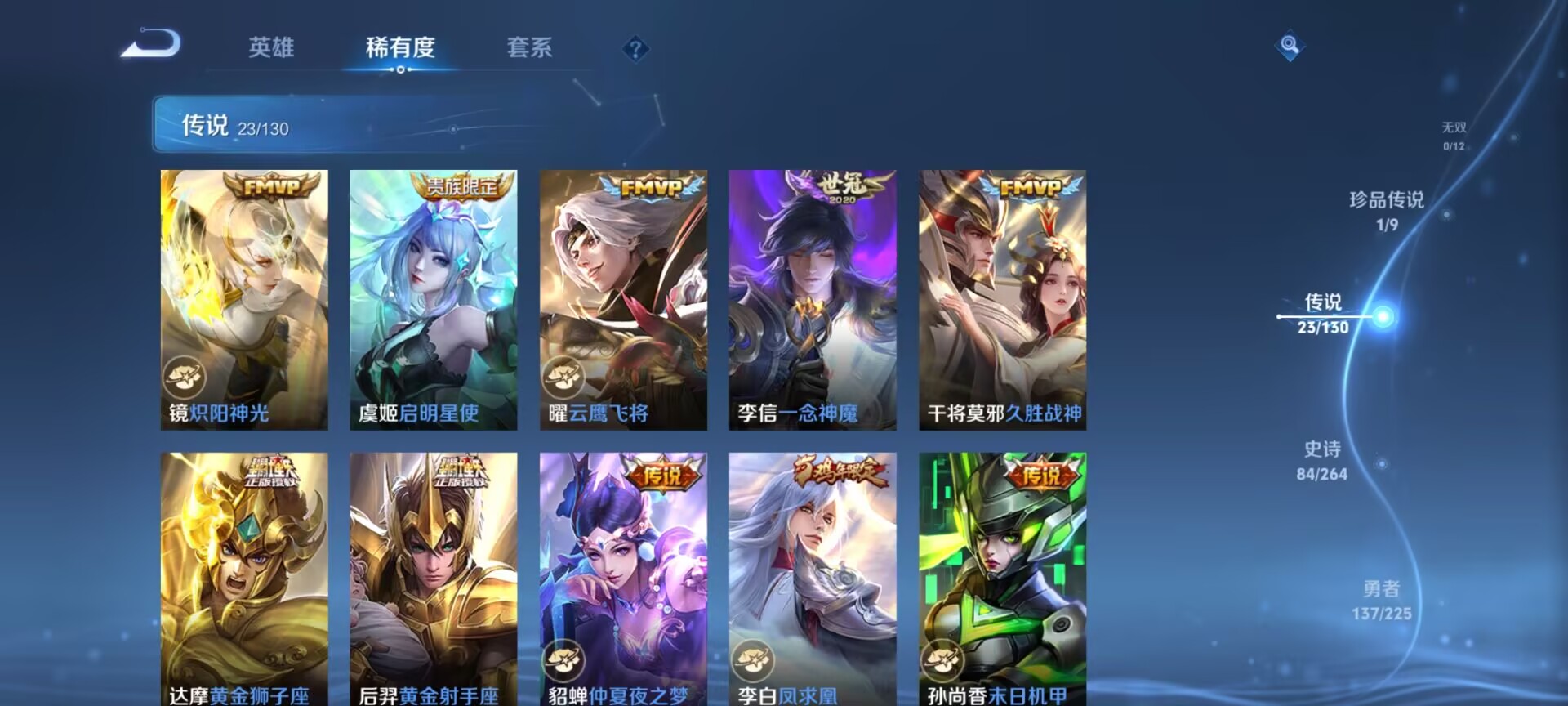 WZQM3339244王者荣耀账号详情图11