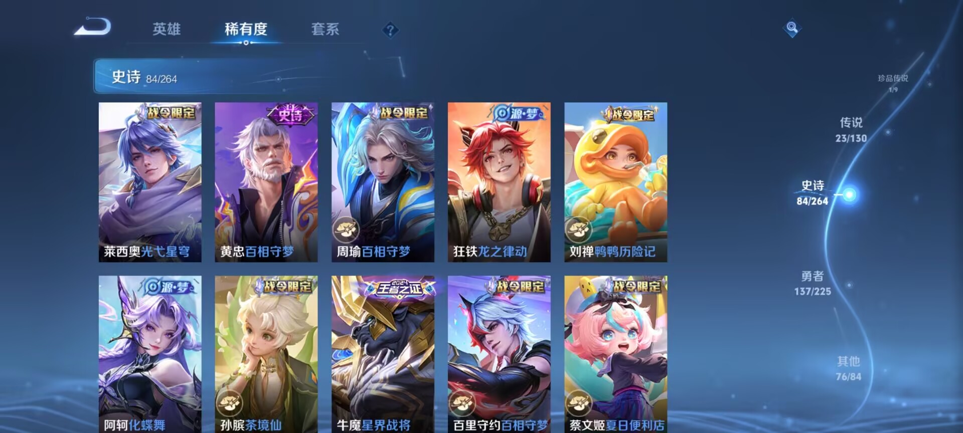 WZQM3339244王者荣耀账号详情图16