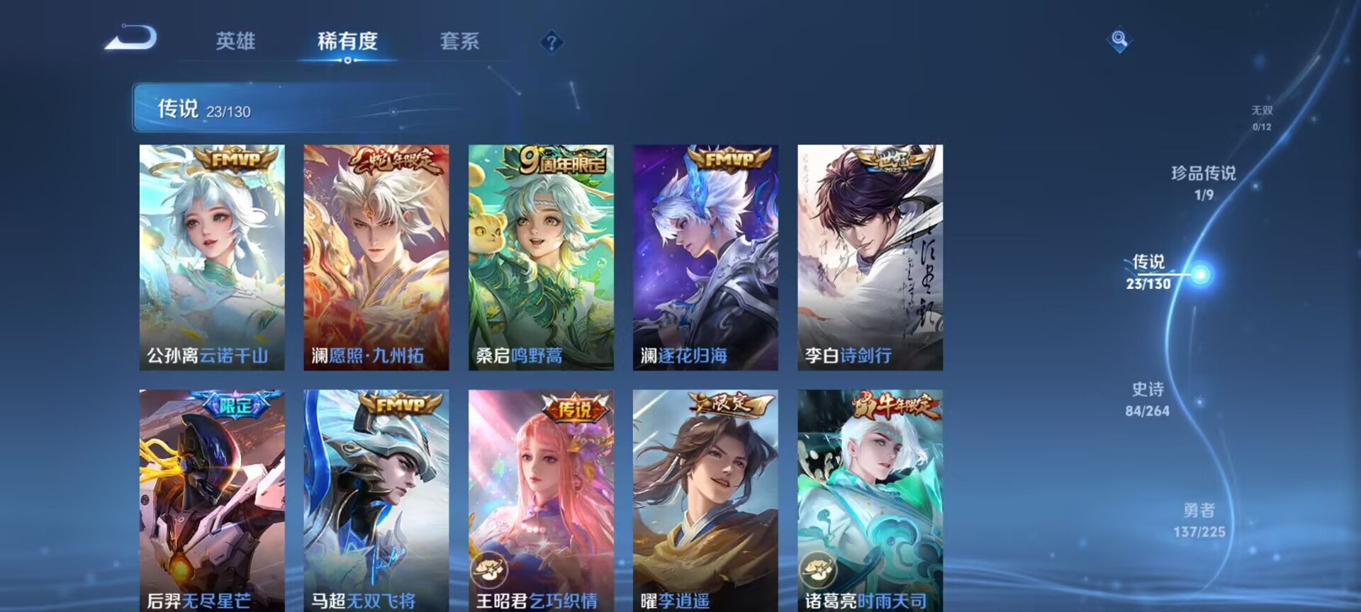 WZQM3339244王者荣耀账号详情图14