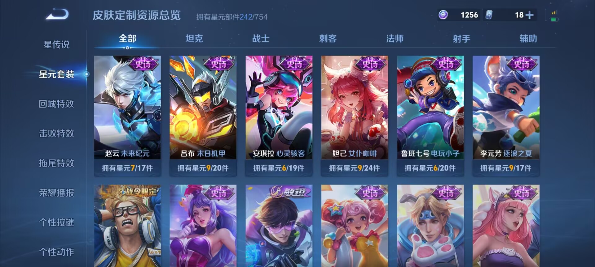 WZQM3339244王者荣耀账号详情图15