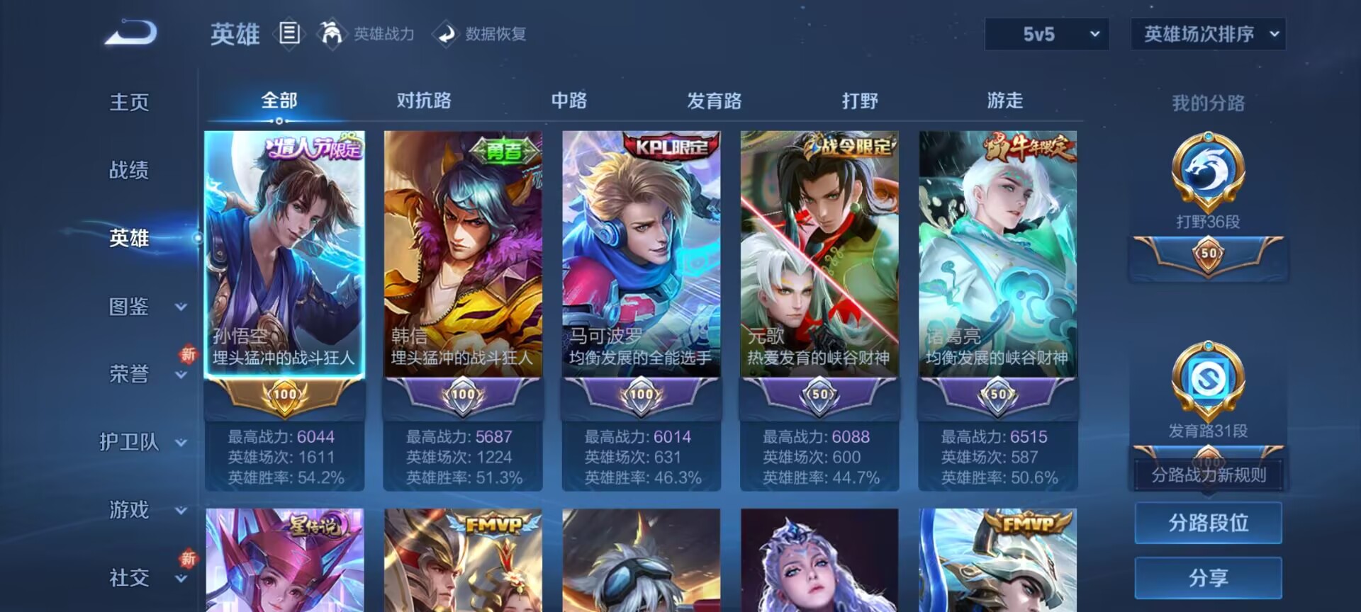 WZQM3339244王者荣耀账号详情图17