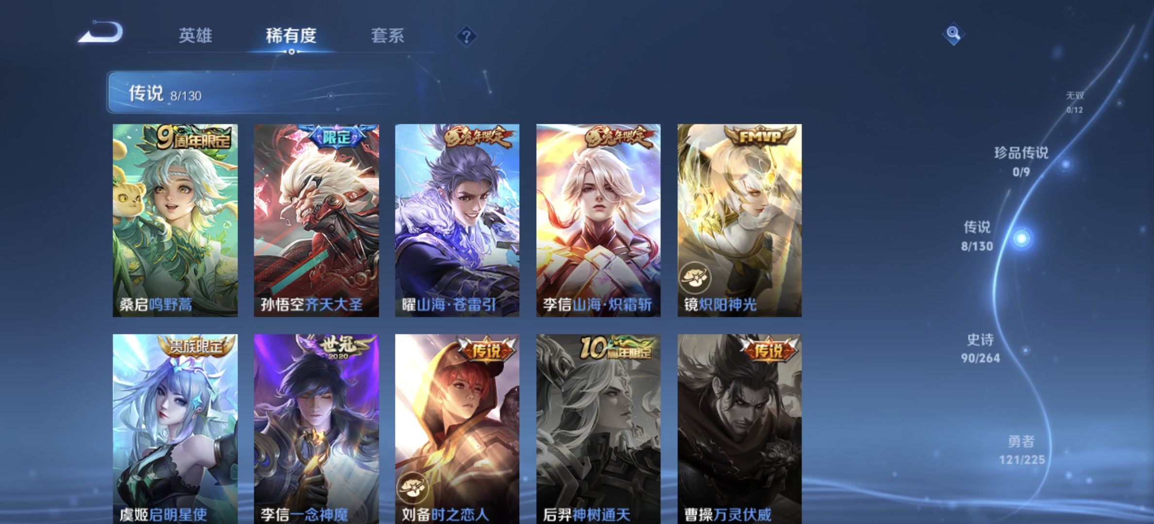 WZQM3339012王者荣耀账号详情图9 WZQM3339012王者荣耀账号详情图9