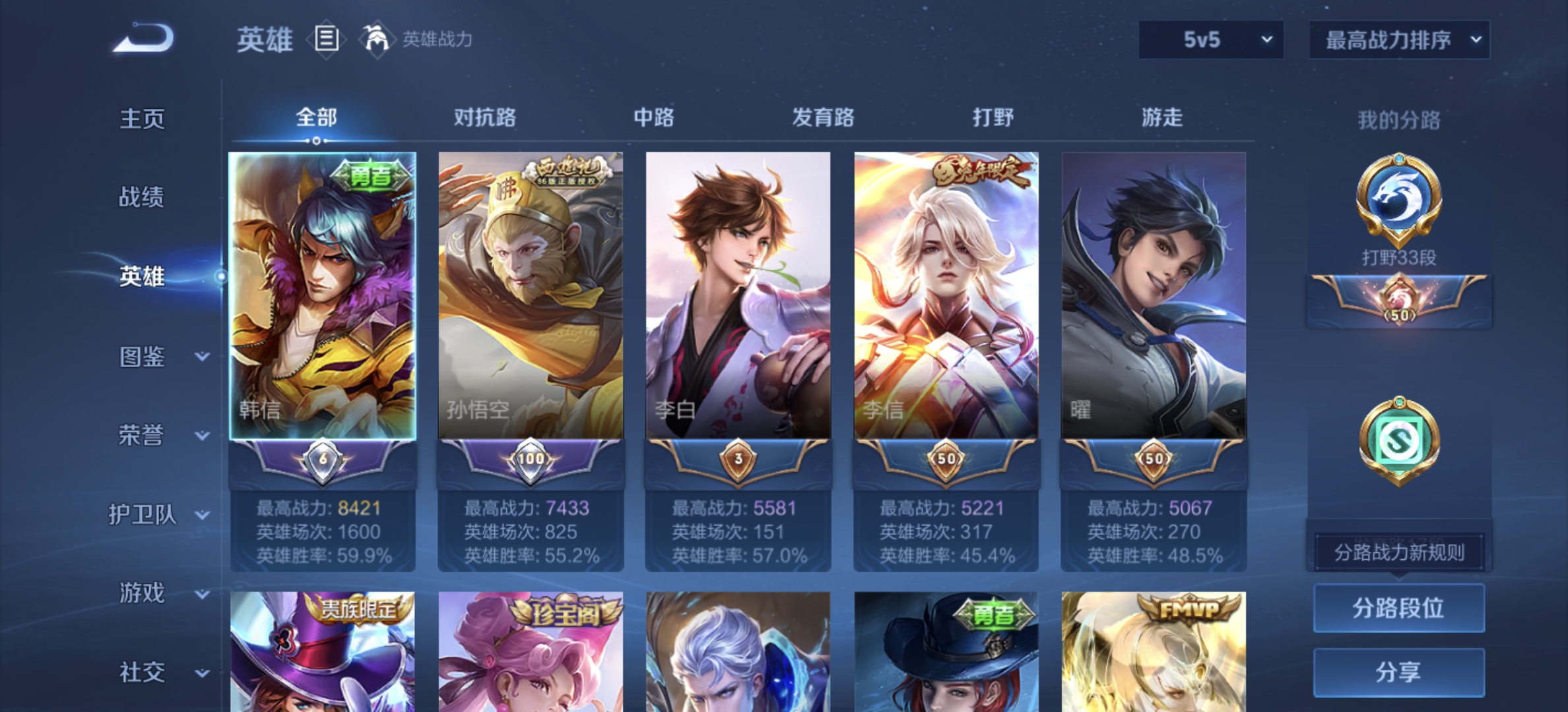 WZQM3339012王者荣耀账号详情图10 WZQM3339012王者荣耀账号详情图10