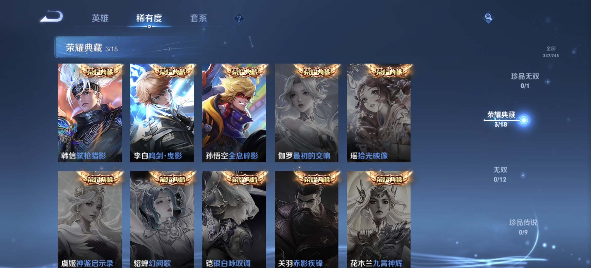 WZQM3339012王者荣耀账号详情图4 WZQM3339012王者荣耀账号详情图4