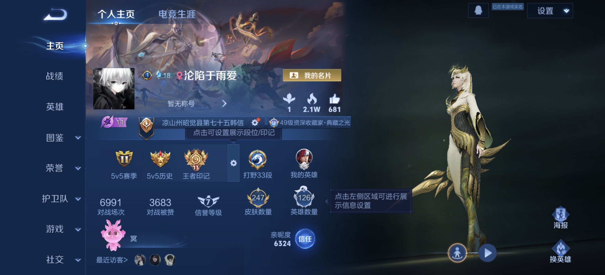 王者荣耀账号安卓QQ[12929902]"DAS6233 -(可二次) 安卓Q-V8-247皮肤3典藏8传说90史诗
