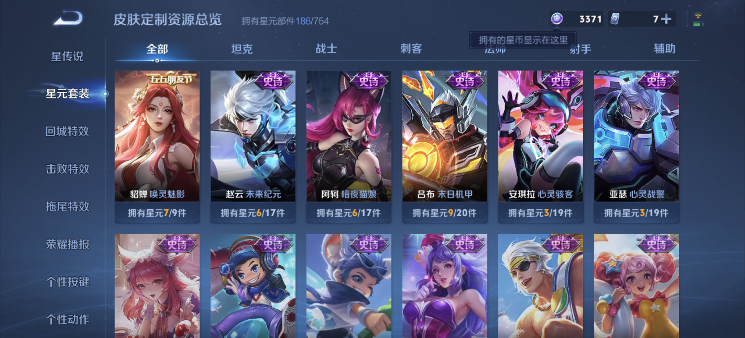 WZQM3339012王者荣耀账号详情图11 WZQM3339012王者荣耀账号详情图11