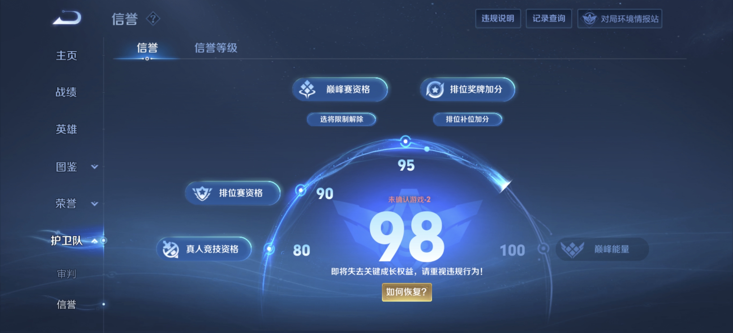 WZQM3339012王者荣耀账号详情图5 WZQM3339012王者荣耀账号详情图5