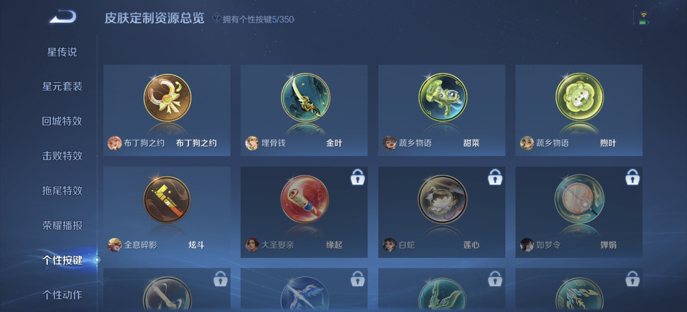 WZQM3339012王者荣耀账号详情图8 WZQM3339012王者荣耀账号详情图8