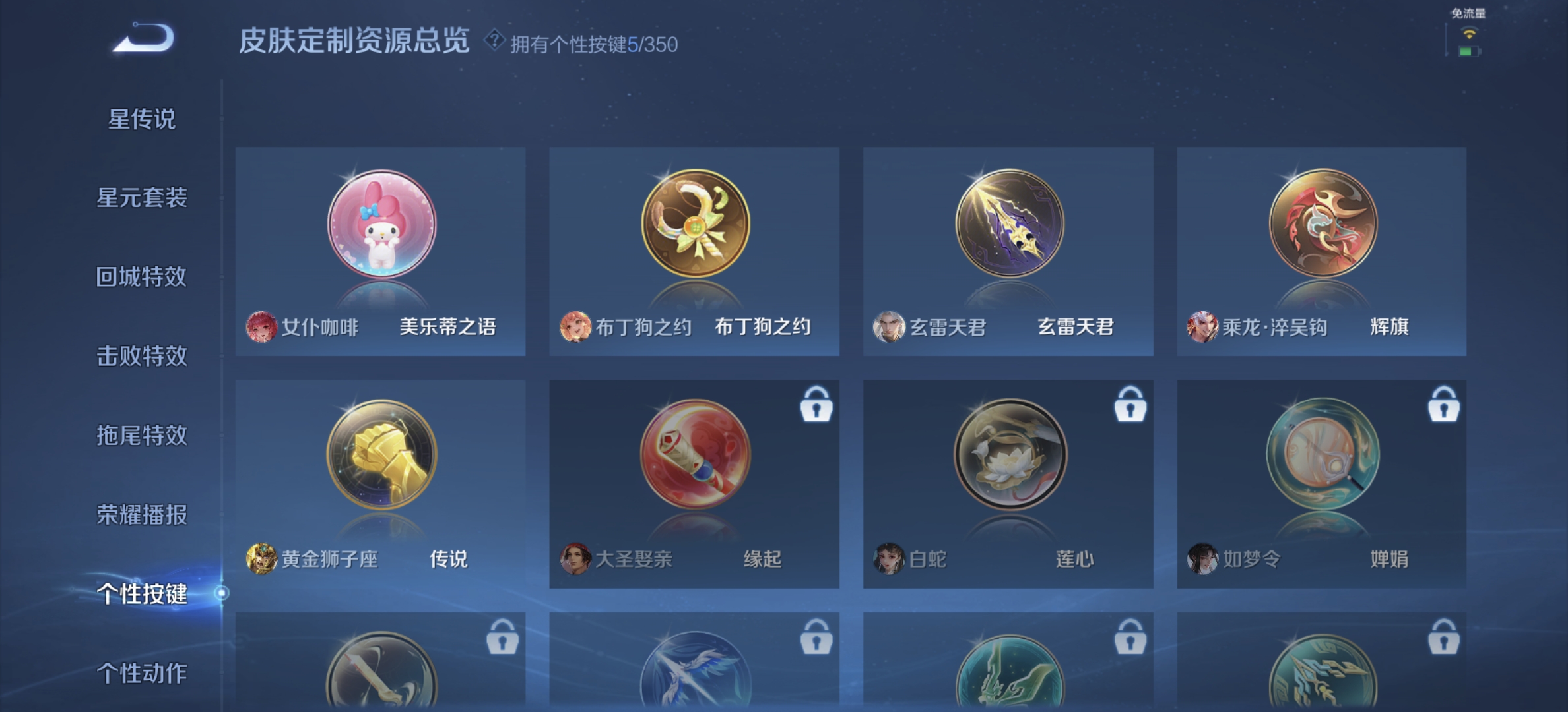 WZQM3341271王者荣耀账号详情图5