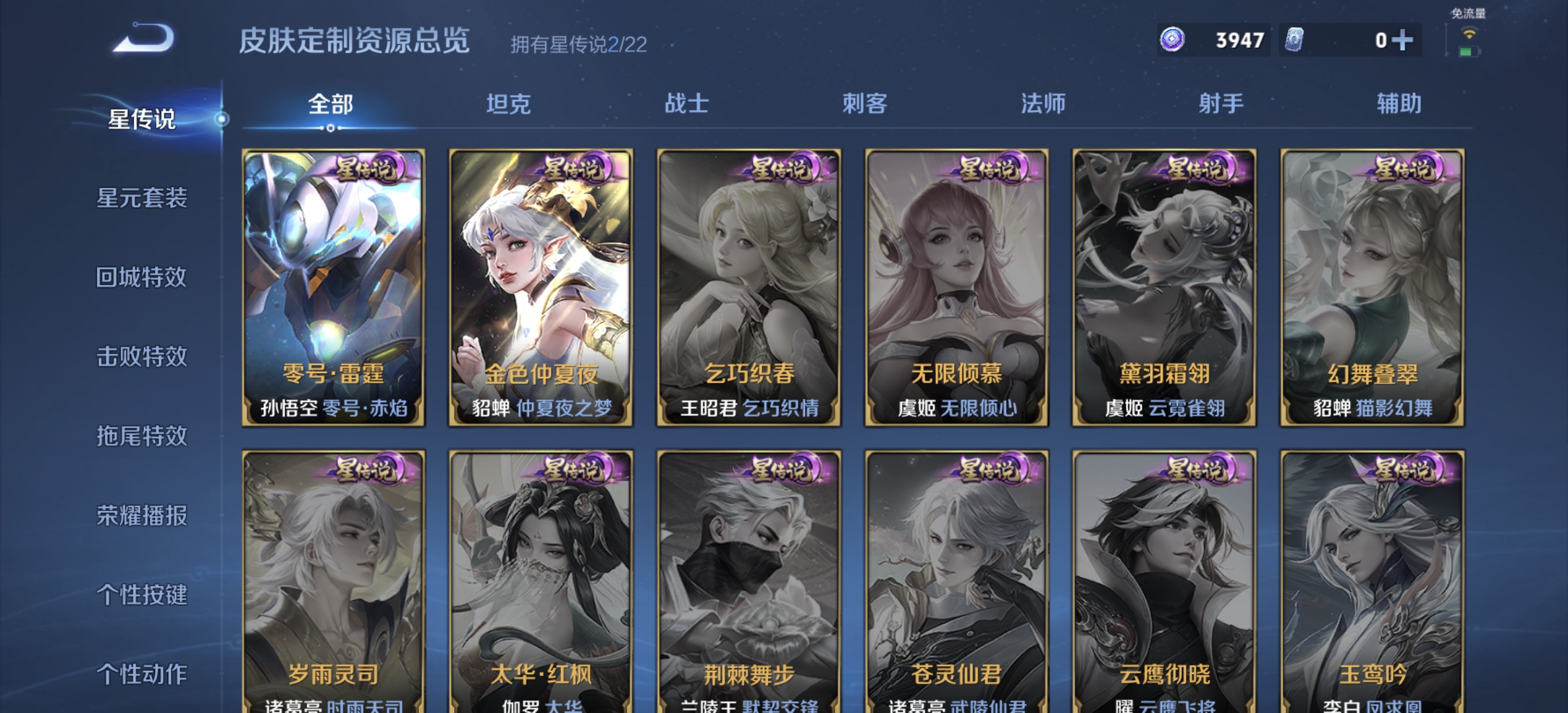 WZQM3341271王者荣耀账号详情图12