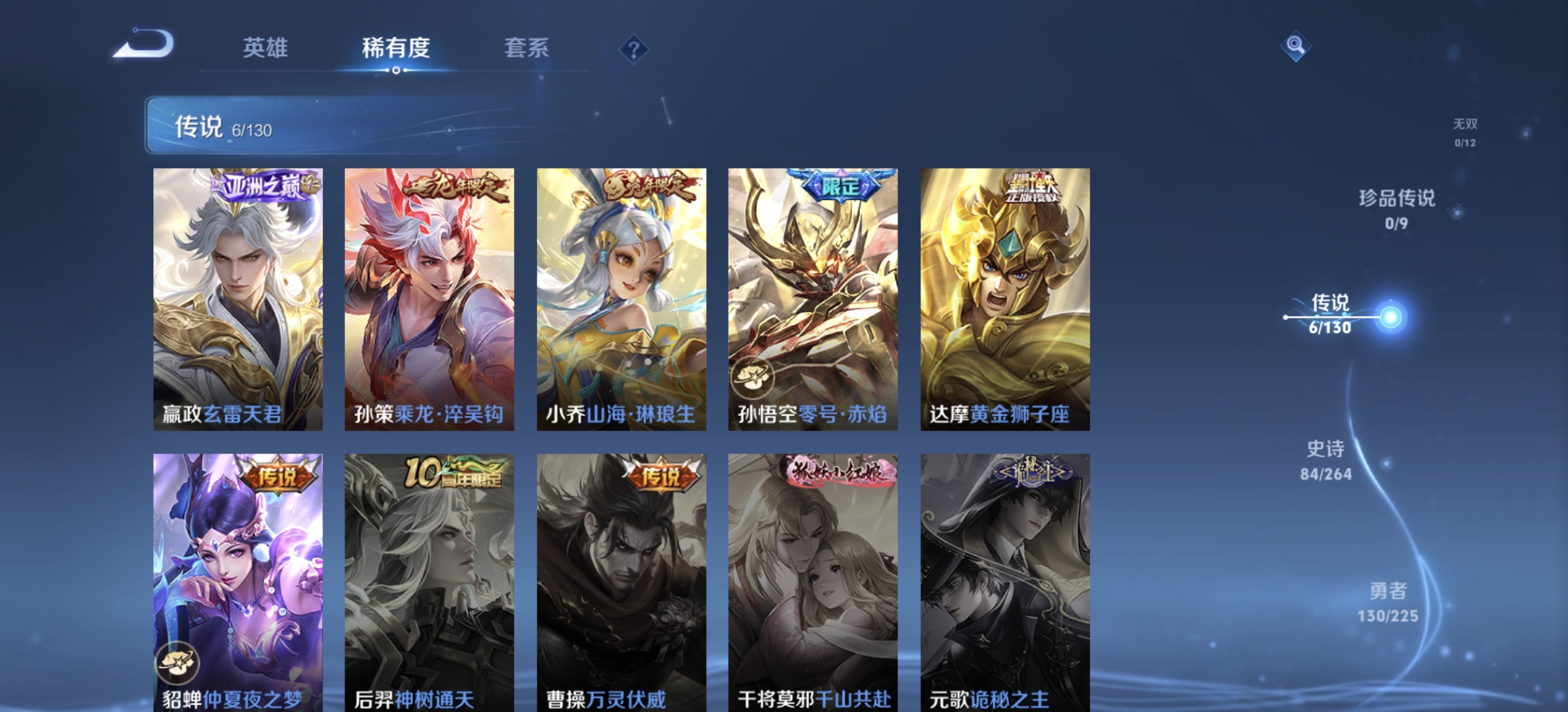 WZQM3341271王者荣耀账号详情图8