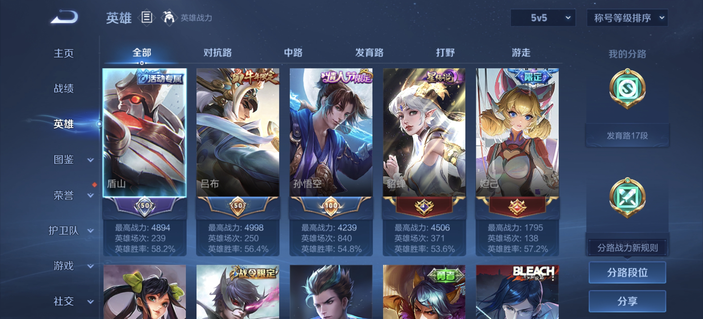 WZQM3341271王者荣耀账号详情图10